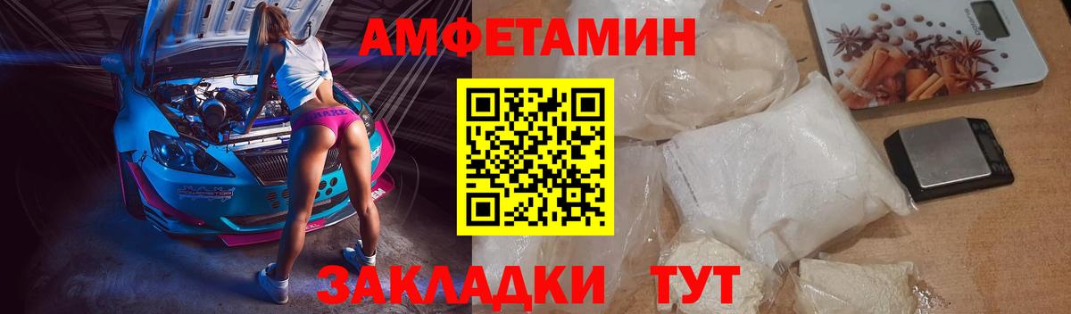 АМФЕТАМИН Premium Асбест