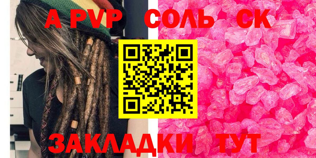 Асбест  Alpha PVP VHQ  Альфа ПВП Соль  купить наркотик  Вход с VPN 