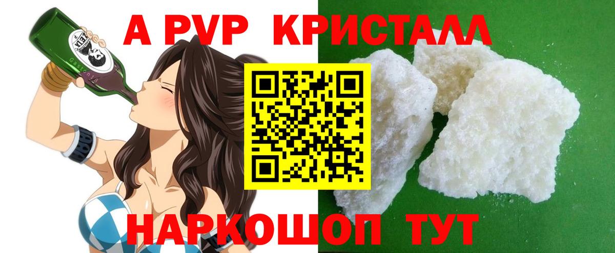 Alpha-PVP СК Асбест