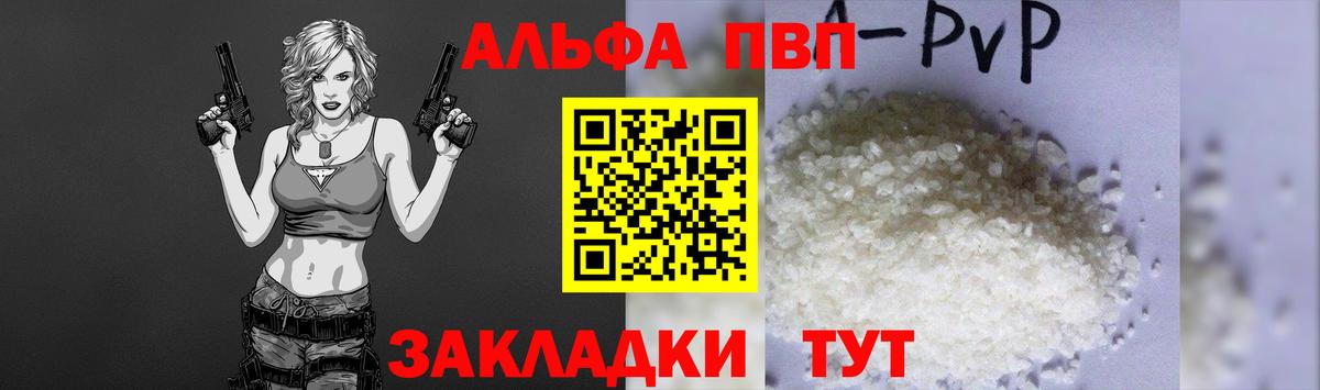 Alfa_PVP СК Асбест