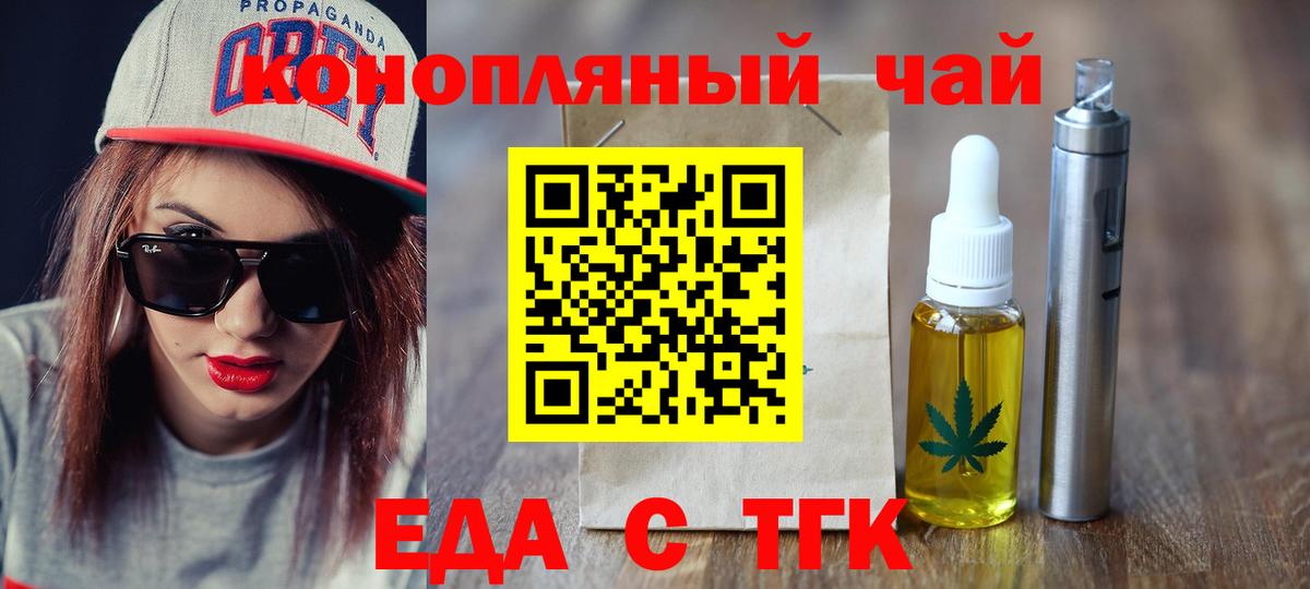 Асбест  Печенье с ТГК конопля  Вход с VPN 
