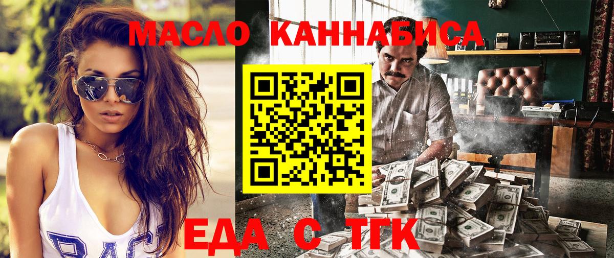Cannafood марихуана  Асбест 