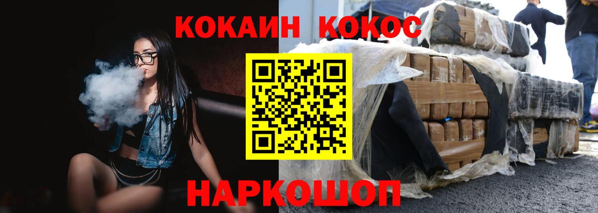 Cocaine FishScale Асбест