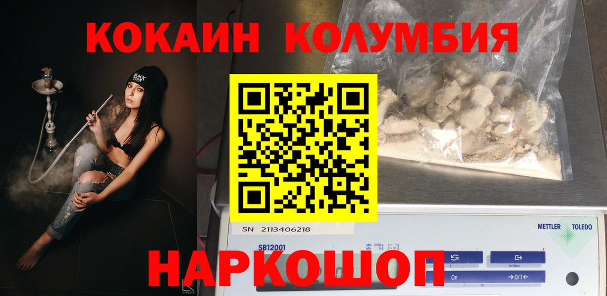 COCAIN VHQ  Вход с VPN  COCAIN  Асбест 