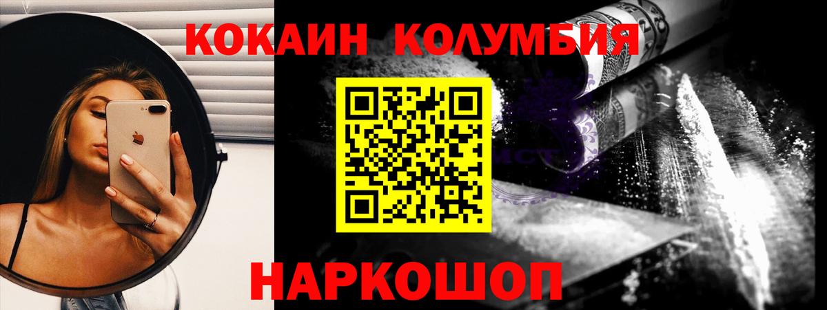 COCAIN Columbia Асбест