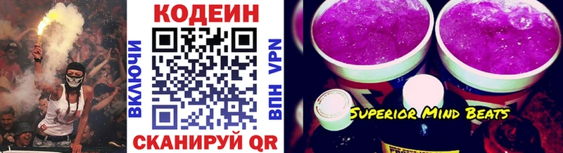 mega как войти  магазин  наркотиков  Асбест  Codein Purple Drank 