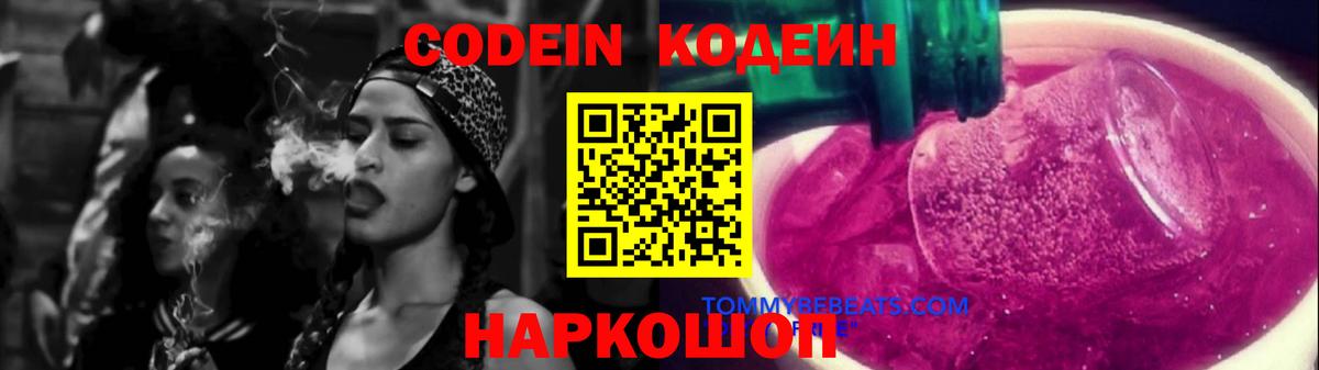 Кодеин напиток Lean (лин)  Вход с VPN  Асбест  Кодеин напиток Lean (лин) 