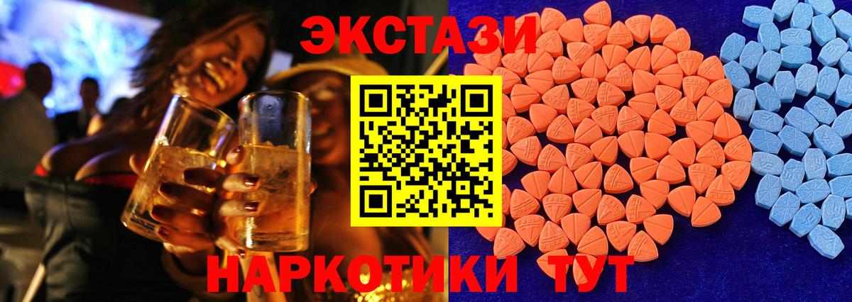 ЭКСТАЗИ mix Асбест