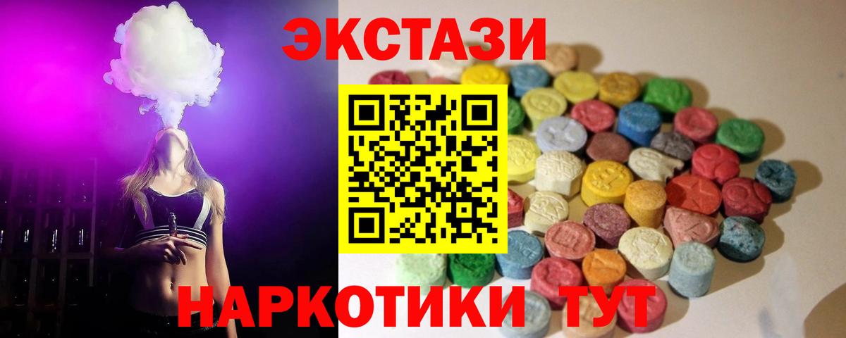 ЭКСТАЗИ  Асбест  Экстази louis Vuitton  Экстази MDMA 