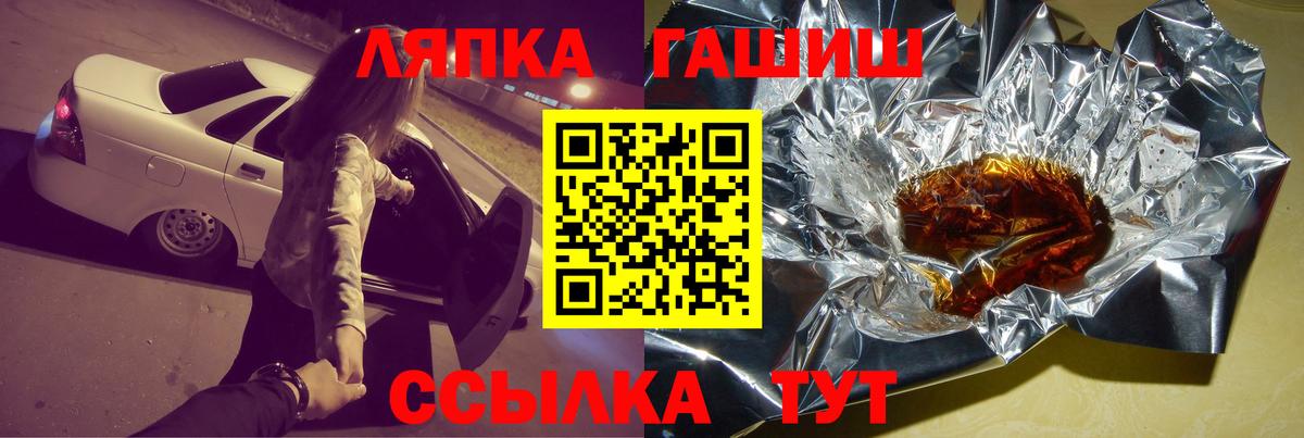 Гашиш  Вход с VPN  Асбест  ГАШ hashish  Гашиш ice o lator 