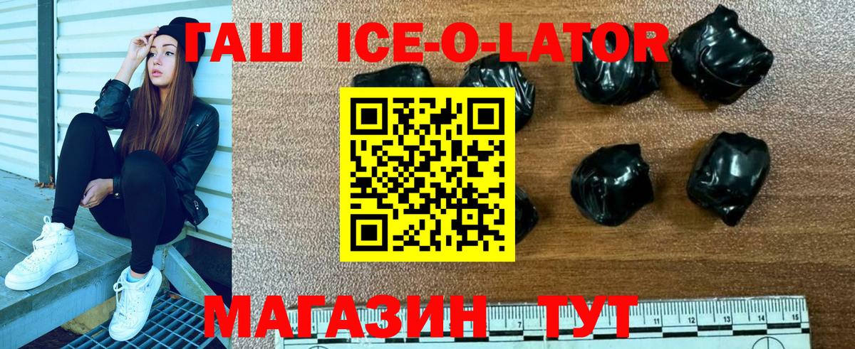 ГАШ  Асбест  ГАШИШ убойный 