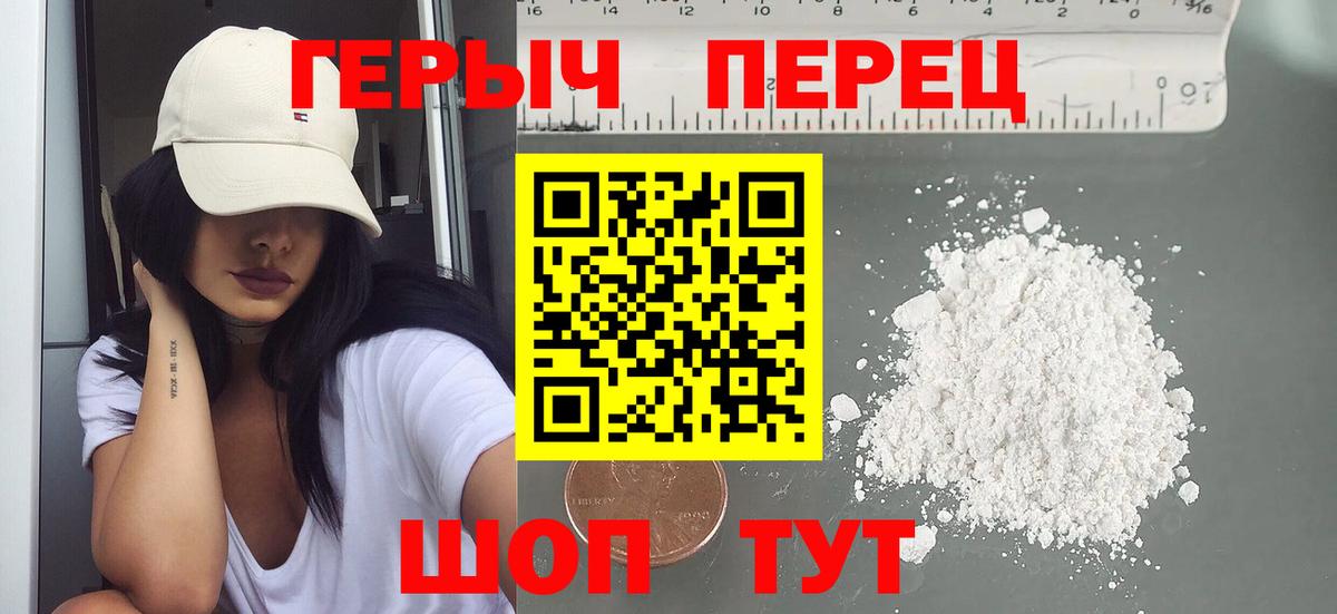 Героин VHQ  ГЕРОИН  Асбест  Вход с VPN 
