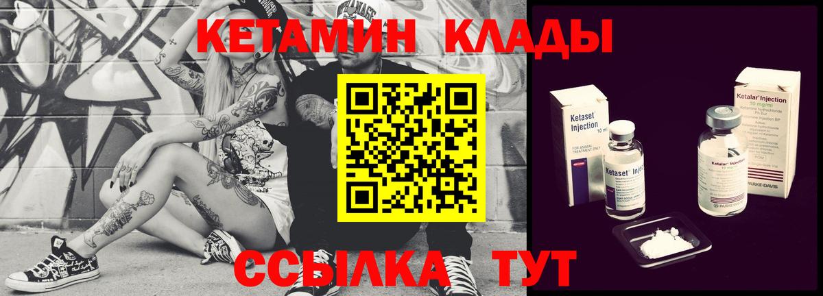Асбест  КЕТАМИН VHQ  Вход с VPN 