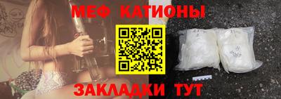 мяу мяу кристалл Апрелевка