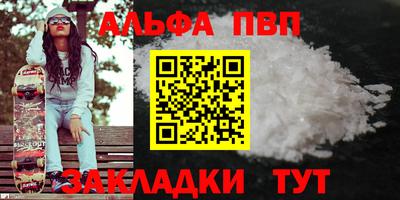 мяу мяу кристалл Апрелевка
