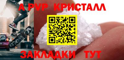 мяу мяу кристалл Апрелевка