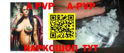 ALPHA PVP Абакан