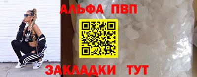мяу мяу кристалл Апрелевка