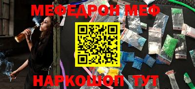 мяу мяу кристалл Апрелевка