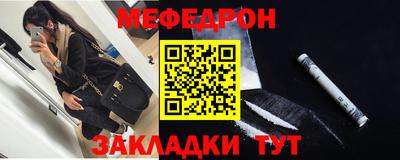 мяу мяу кристалл Апрелевка