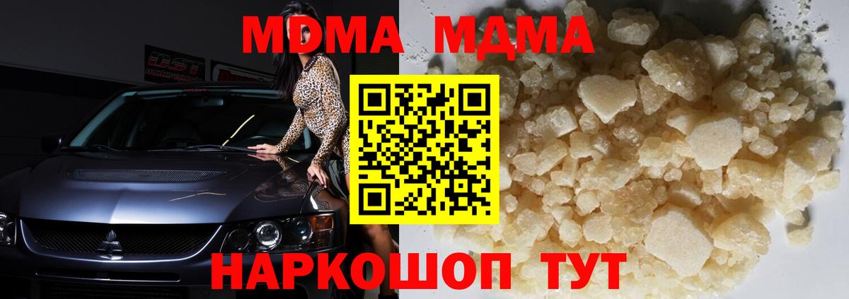 МДМА  MDMA VHQ  Асбест  Вход с VPN  МДМА crystal 