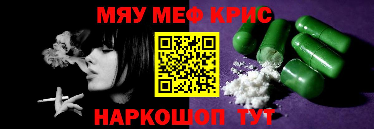 Мефедрон мука  МЯУ-МЯУ мука  Асбест  Мефедрон  Вход с VPN 