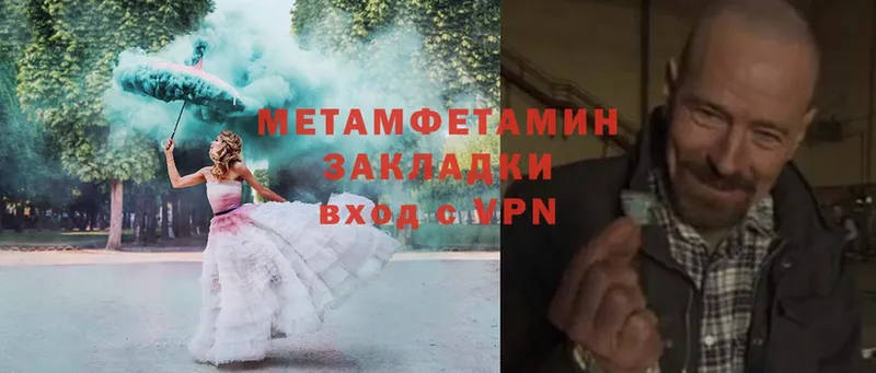 Первитин Methamphetamine  мега   Асбест 