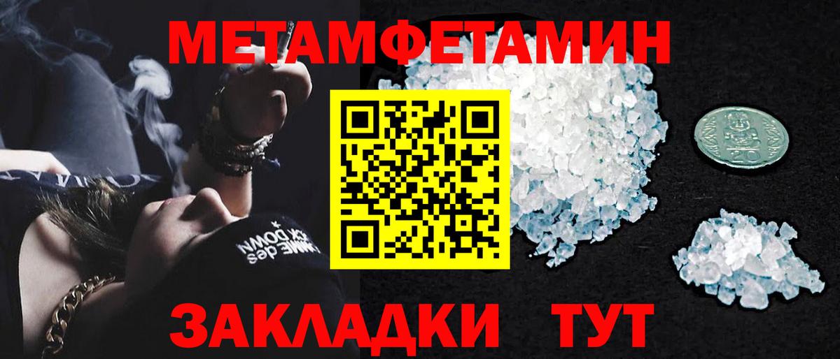 МЕТАМФЕТАМИН мет  Вход с VPN  МЕТАМФЕТАМИН мет  Асбест 
