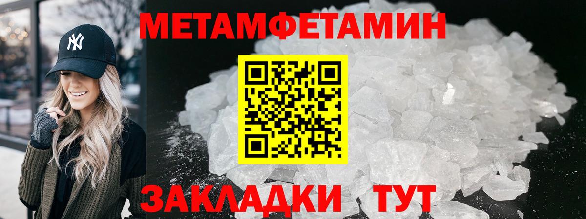 МЕТАМФЕТАМИН пудра Асбест