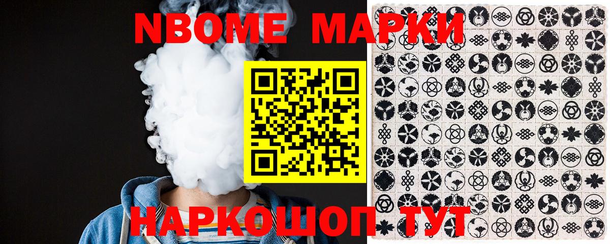 Марки 25I-NBOMe 1500мкг  Марки N-bome  Марки 25I-NBOMe 1500мкг  Асбест 